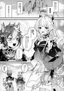 Page 2: 001.jpg | Wan-chan | View Page!