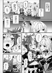 Page 3: 002.jpg | Wan-chan | View Page!