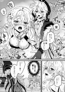 Page 4: 003.jpg | Wan-chan | View Page!