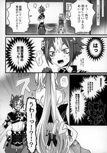 Page 5: 004.jpg | Wan-chan | View Page!