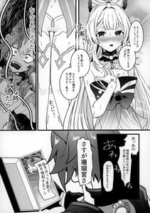 Page 6: 005.jpg | Wan-chan | View Page!