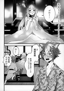 Page 7: 006.jpg | Wan-chan | View Page!