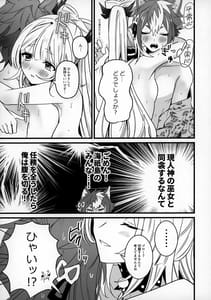 Page 8: 007.jpg | Wan-chan | View Page!