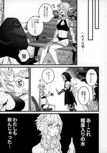 Page 10: 009.jpg | Wan-chan | View Page!