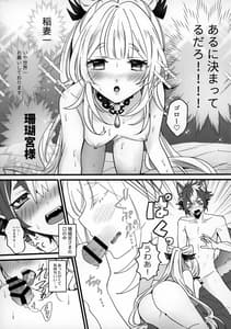 Page 12: 011.jpg | Wan-chan | View Page!