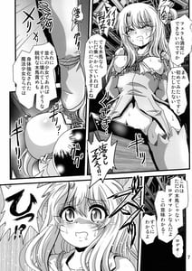 Page 7: 006.jpg | Wana ni Ochita Eiyuu Shoukan | View Page!