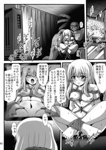 Page 16: 015.jpg | Wana ni Ochita Eiyuu Shoukan | View Page!