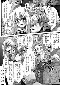 Page 9: 008.jpg | Wana ni Ochita Eiyuu Shoukan 3 | View Page!