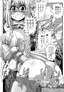 Page 13: 012.jpg | Wana ni Ochita Eiyuu Shoukan 3 | View Page!