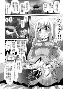 Page 10: 009.jpg | Wana ni Ochita Eiyuu Shoukan 7 | View Page!