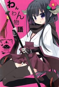 Page 1: 000.jpg | Wanwan Monogatari | View Page!
