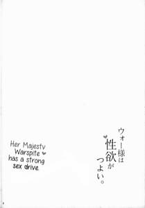 Page 3: 002.jpg | War-sama wa Seiyoku ga Tsuyoi | View Page!