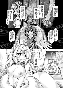 Page 4: 003.jpg | Warawa no Mesu ni Shiteyarou | View Page!
