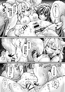 Page 7: 006.jpg | Warawa no Mesu ni Shiteyarou | View Page!