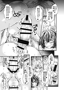 Page 11: 010.jpg | Warawa no Mesu ni Shiteyarou | View Page!
