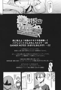 Page 4: 003.jpg | Ware ni Oshie yo! Sonchou no Dokidoki Seitaiken | View Page!