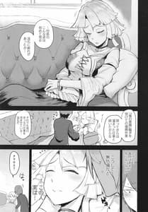 Page 5: 004.jpg | Ware ni Oshie yo! Sonchou no Dokidoki Seitaiken | View Page!