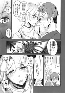 Page 7: 006.jpg | Ware ni Oshie yo! Sonchou no Dokidoki Seitaiken | View Page!