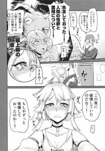 Page 8: 007.jpg | Ware ni Oshie yo! Sonchou no Dokidoki Seitaiken | View Page!