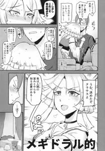 Page 9: 008.jpg | Ware ni Oshie yo! Sonchou no Dokidoki Seitaiken | View Page!