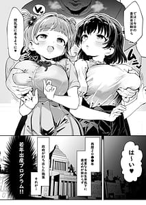 Page 3: 002.jpg | Warera! Seikyouiku Iinkai Mangaban | View Page!