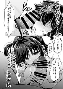 Page 7: 006.jpg | Warera! Seikyouiku Iinkai Mangaban | View Page!