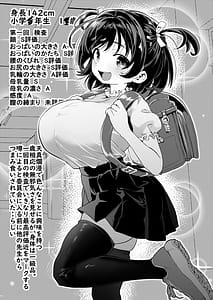 Page 8: 007.jpg | Warera! Seikyouiku Iinkai Mangaban | View Page!