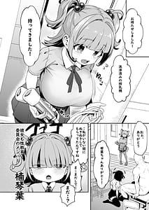 Page 9: 008.jpg | Warera! Seikyouiku Iinkai Mangaban | View Page!