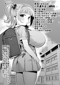 Page 10: 009.jpg | Warera! Seikyouiku Iinkai Mangaban | View Page!