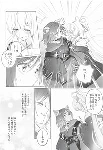Page 5: 004.jpg | Warete mo Sue ni | View Page!