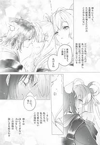 Page 6: 005.jpg | Warete mo Sue ni | View Page!