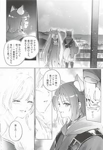 Page 7: 006.jpg | Warete mo Sue ni | View Page!