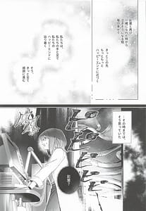 Page 8: 007.jpg | Warete mo Sue ni | View Page!