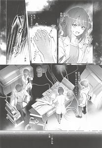 Page 9: 008.jpg | Warete mo Sue ni | View Page!
