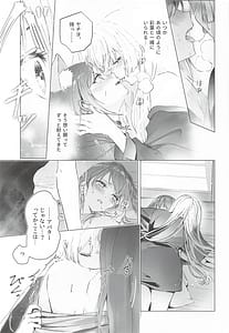 Page 12: 011.jpg | Warete mo Sue ni | View Page!