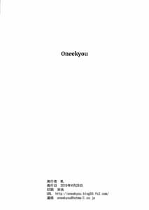 Page 2: 001.jpg | Warui Gal ni Tsukamatta | View Page!