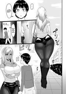 Page 3: 002.jpg | Warui Gal ni Tsukamatta | View Page!