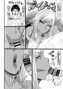 Page 10: 009.jpg | Warui Gal ni Tsukamatta | View Page!