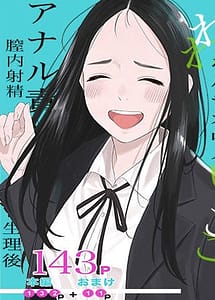 Read Warui Ko