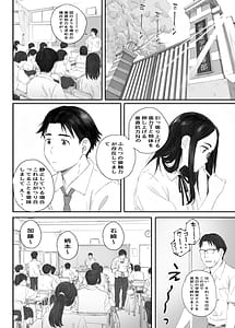 Page 4: 003.jpg | Warui Ko | View Page!