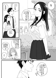 Page 8: 007.jpg | Warui Ko | View Page!