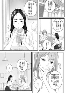 Page 11: 010.jpg | Warui Ko | View Page!