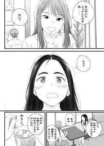 Page 12: 011.jpg | Warui Ko | View Page!