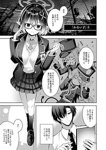 Page 2: 001.jpg | Warui Ko 5 | View Page!