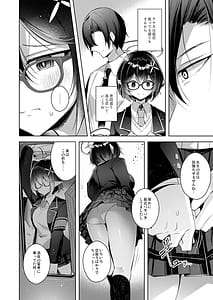 Page 5: 004.jpg | Warui Ko 5 | View Page!