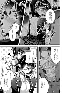 Page 6: 005.jpg | Warui Ko 5 | View Page!