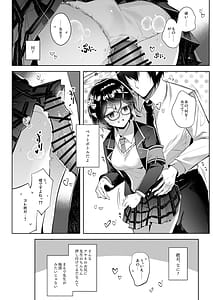 Page 7: 006.jpg | Warui Ko 5 | View Page!