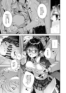 Page 8: 007.jpg | Warui Ko 5 | View Page!