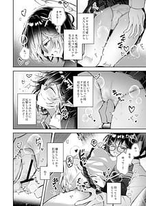 Page 9: 008.jpg | Warui Ko 5 | View Page!