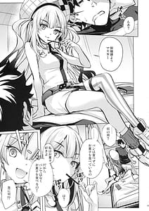 Page 4: 003.jpg | Warui Ko Marie wa Guchiritai | View Page!